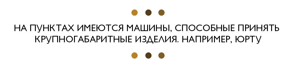 КАК ВСЕ УСТРОЕНО В КОМПАНИИ ЧИСТОТЫ «ЛАВАНДЕРИЯ»